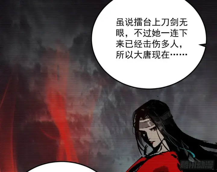 《我为邪帝》气运之子姬云涛图18