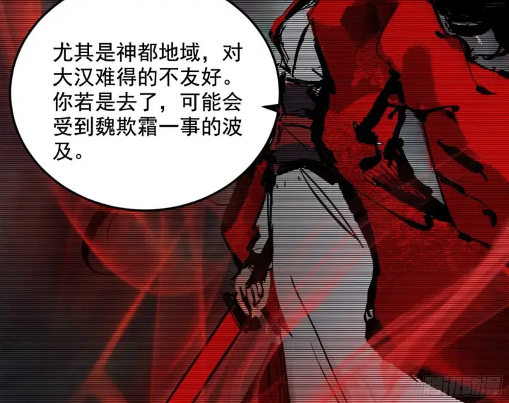 《我为邪帝》气运之子姬云涛图19