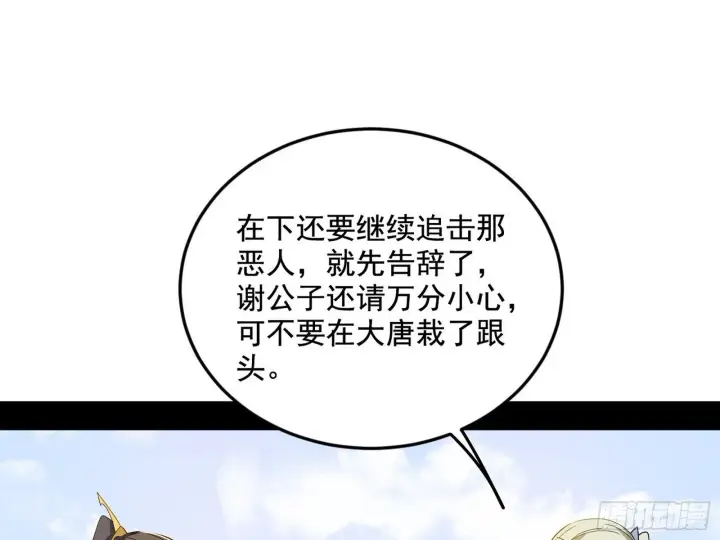 《我为邪帝》气运之子姬云涛图23
