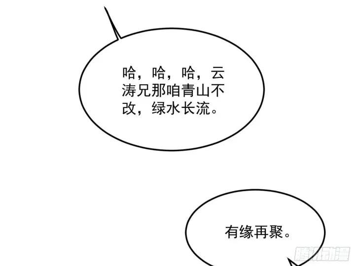 《我为邪帝》气运之子姬云涛图25