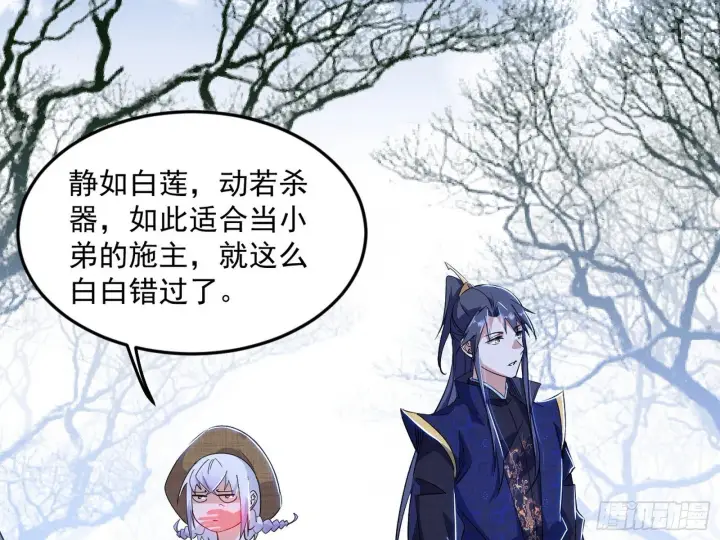 《我为邪帝》气运之子姬云涛图27