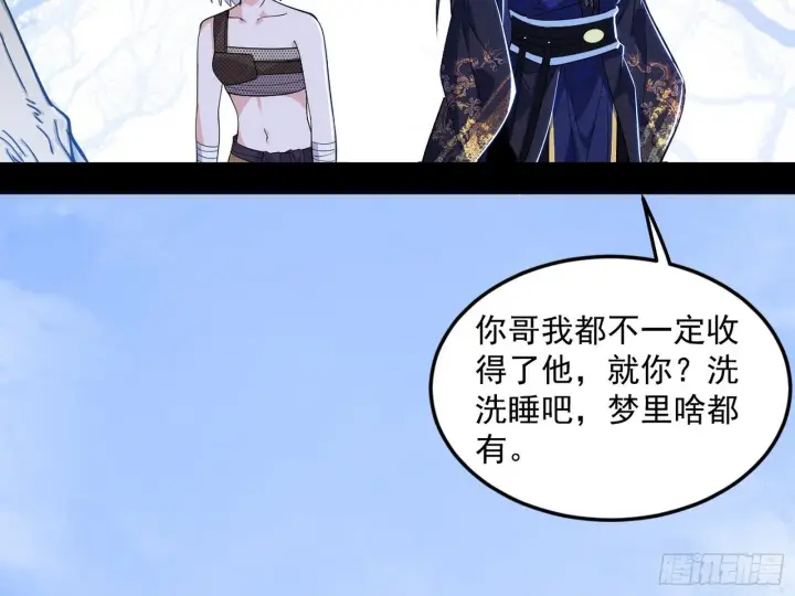《我为邪帝》气运之子姬云涛图28