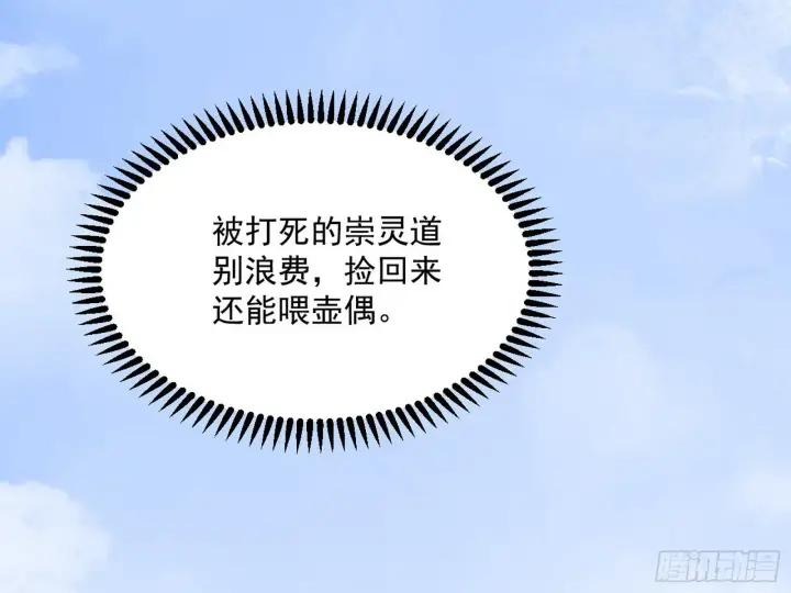 《我为邪帝》气运之子姬云涛图29