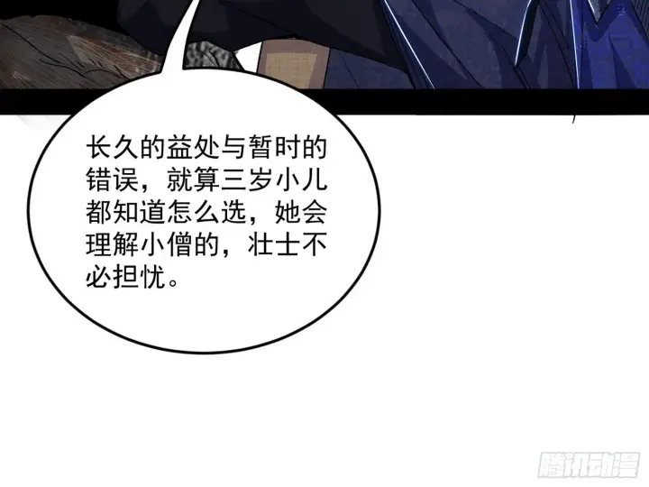 《我为邪帝》气运之子姬云涛图32