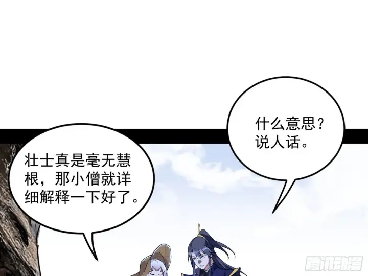 《我为邪帝》气运之子姬云涛图33