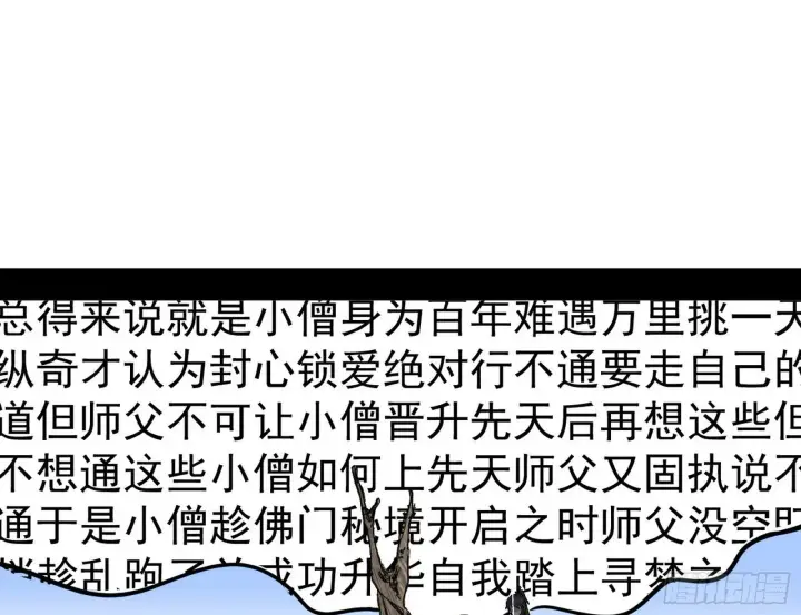 《我为邪帝》气运之子姬云涛图35