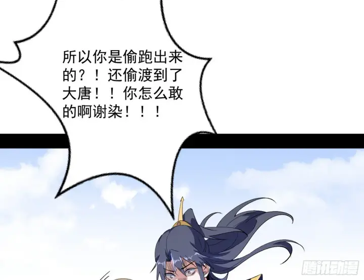 《我为邪帝》气运之子姬云涛图37