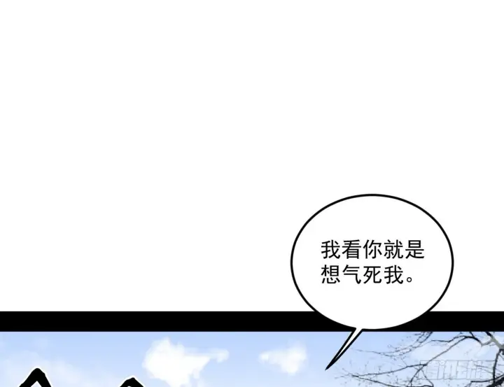 《我为邪帝》气运之子姬云涛图39