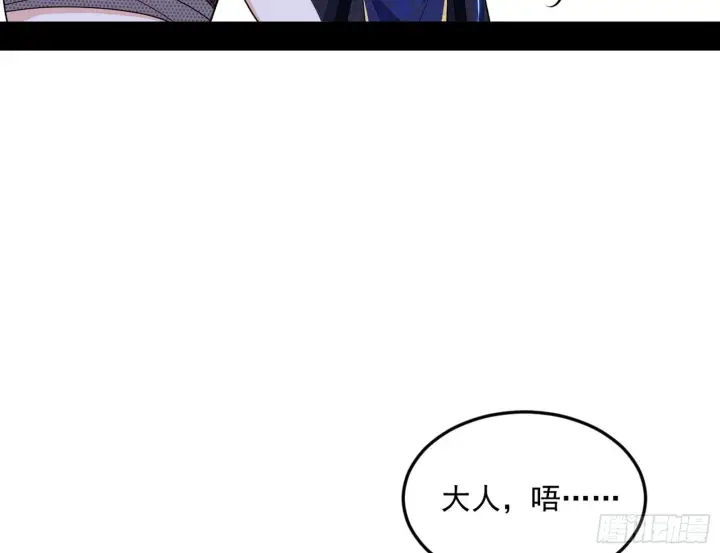 《我为邪帝》气运之子姬云涛图41