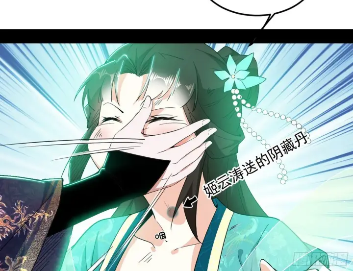 《我为邪帝》气运之子姬云涛图42