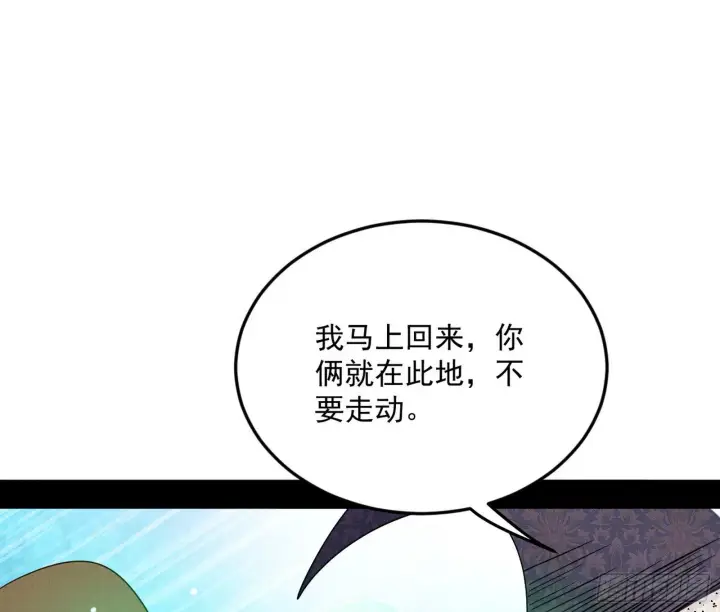 《我为邪帝》气运之子姬云涛图44