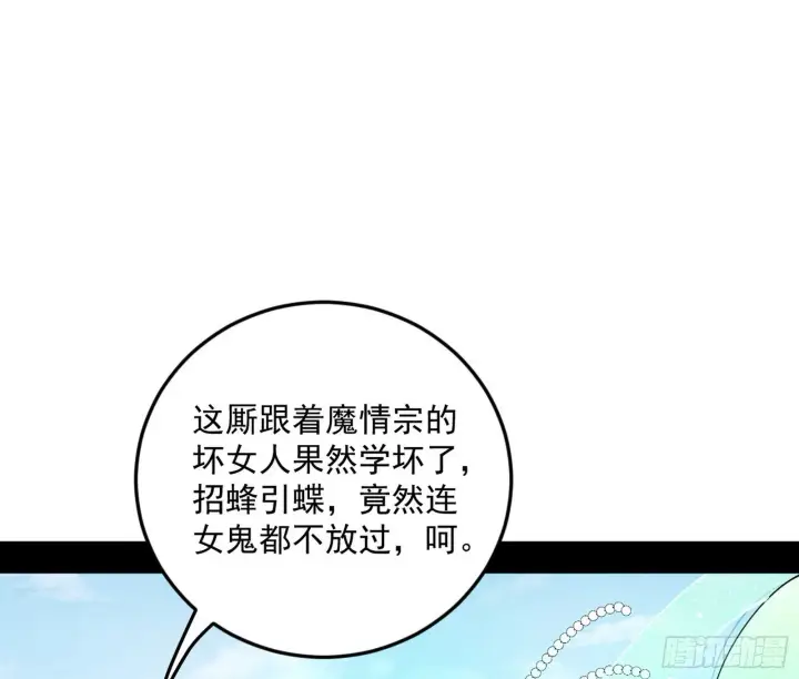 《我为邪帝》气运之子姬云涛图48