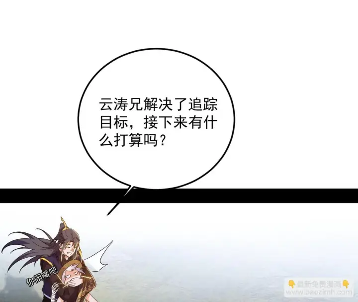 《我为邪帝》气运之子姬云涛图5