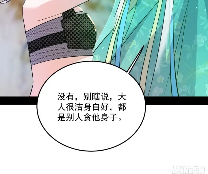 《我为邪帝》气运之子姬云涛图50