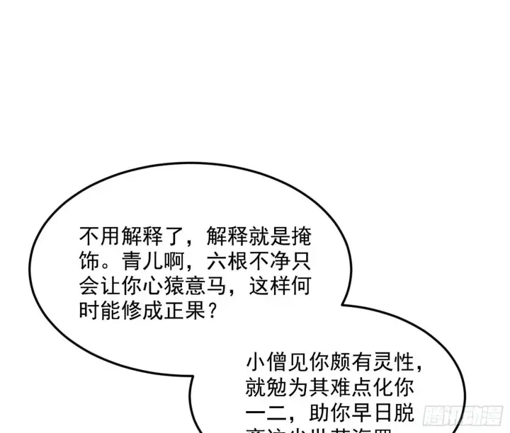 《我为邪帝》气运之子姬云涛图51