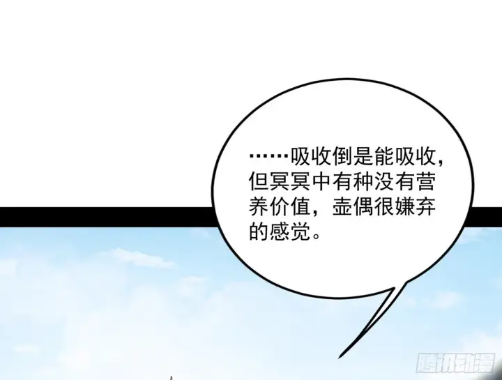 《我为邪帝》气运之子姬云涛图54