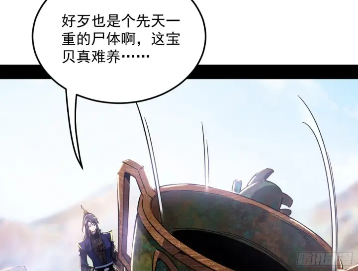 《我为邪帝》气运之子姬云涛图57