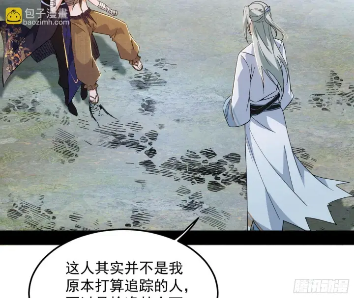 《我为邪帝》气运之子姬云涛图6