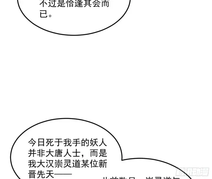 《我为邪帝》气运之子姬云涛图7