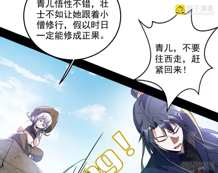 《我为邪帝》气运之子姬云涛图70