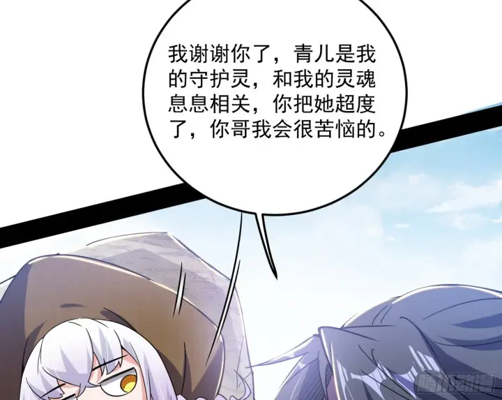 《我为邪帝》气运之子姬云涛图73