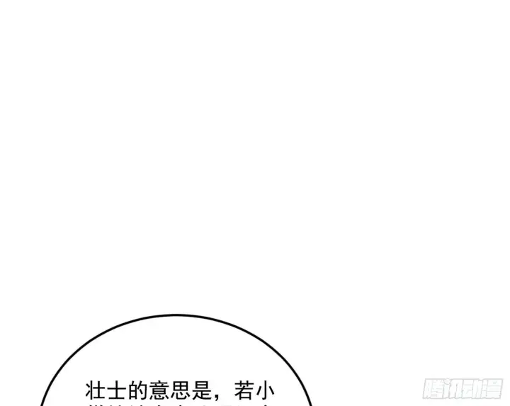 《我为邪帝》气运之子姬云涛图75
