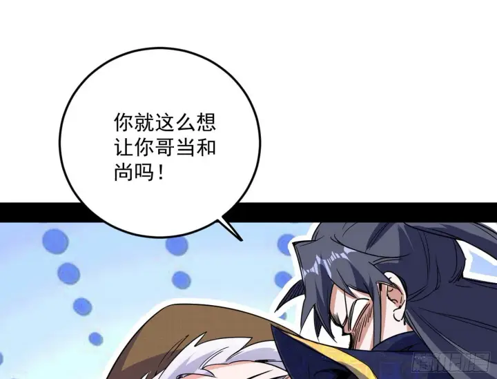 《我为邪帝》气运之子姬云涛图78