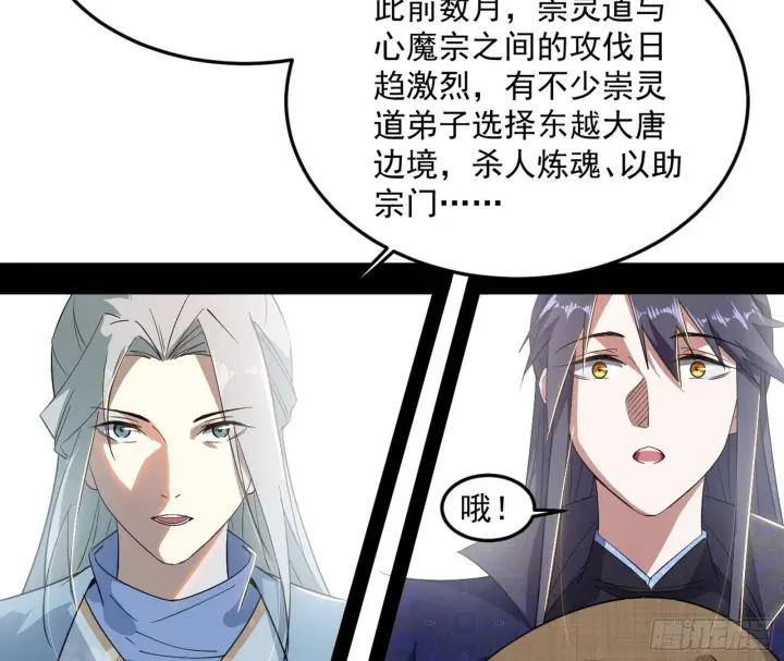 《我为邪帝》气运之子姬云涛图8