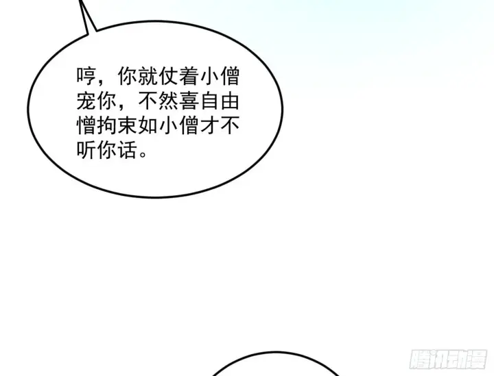 《我为邪帝》气运之子姬云涛图82