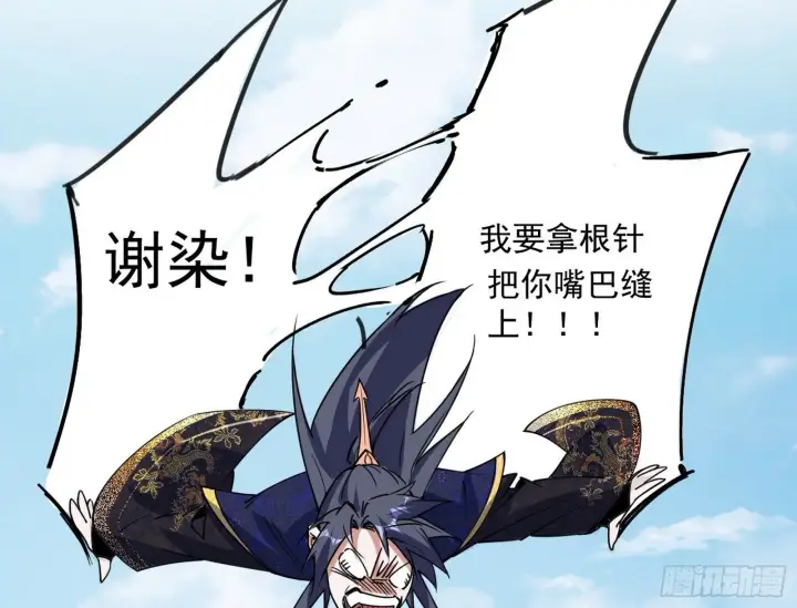 《我为邪帝》气运之子姬云涛图85