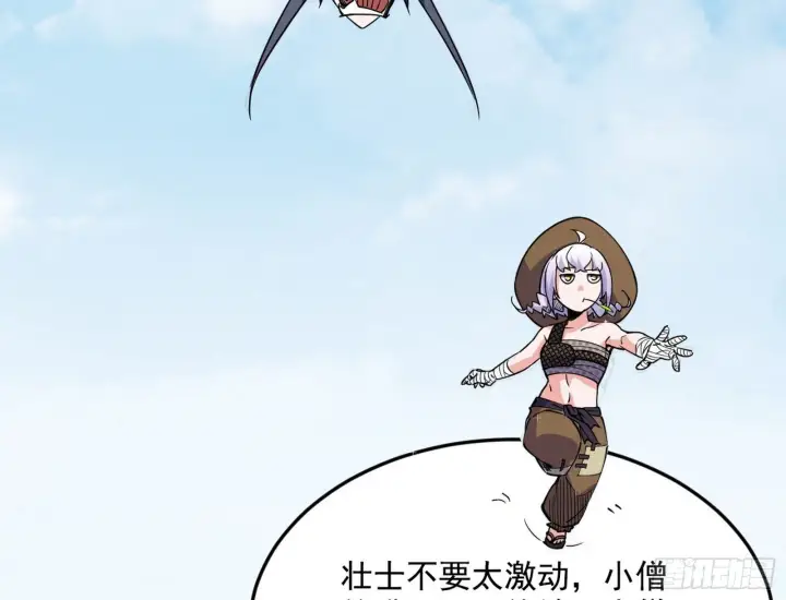 《我为邪帝》气运之子姬云涛图86