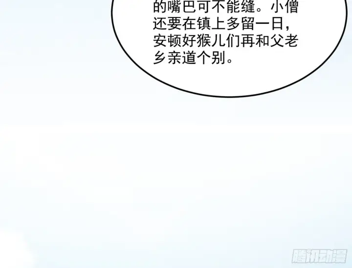 《我为邪帝》气运之子姬云涛图87