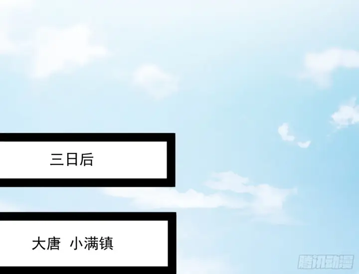 《我为邪帝》气运之子姬云涛图88