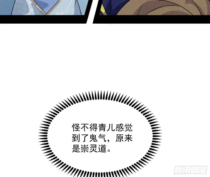《我为邪帝》气运之子姬云涛图9