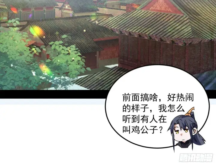 《我为邪帝》气运之子姬云涛图90