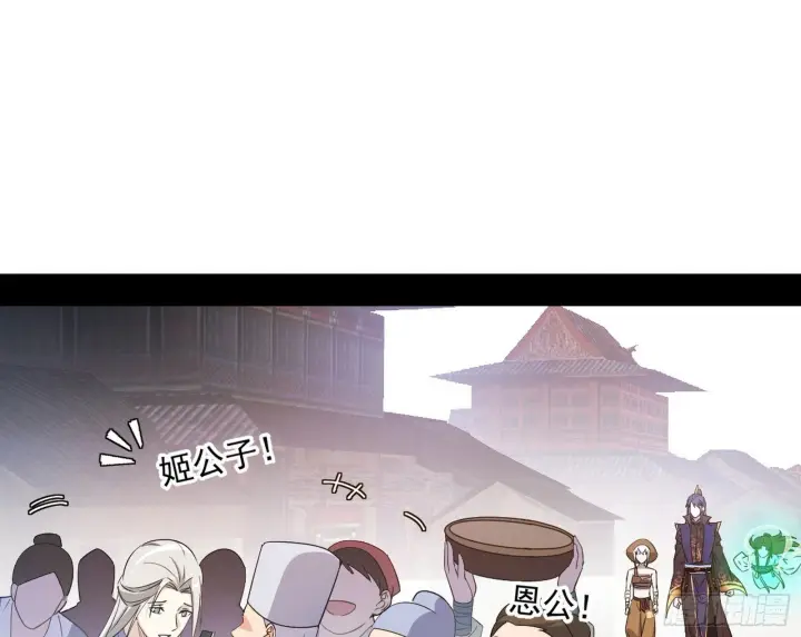 《我为邪帝》气运之子姬云涛图92