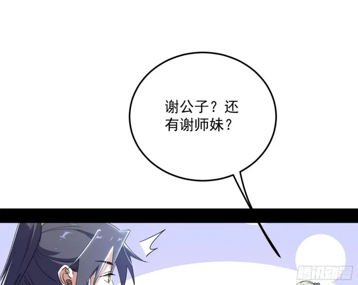 《我为邪帝》气运之子姬云涛图94