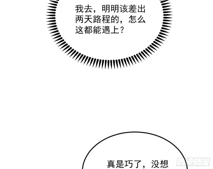 《我为邪帝》气运之子姬云涛图96