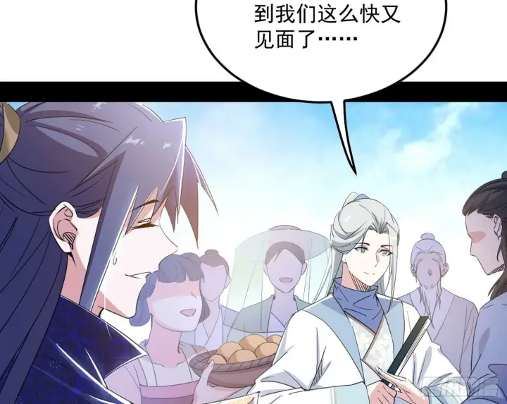 《我为邪帝》气运之子姬云涛图97