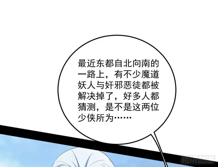 《我为邪帝》试图抱大腿的谢焱图100