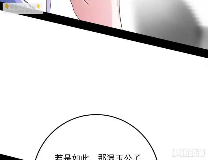 《我为邪帝》试图抱大腿的谢焱图104