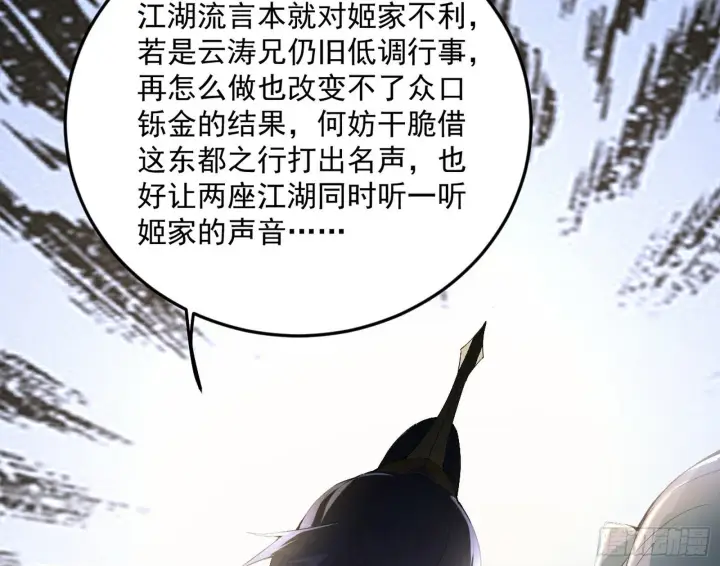 《我为邪帝》试图抱大腿的谢焱图113