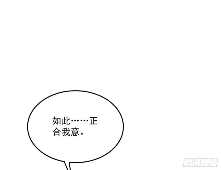 《我为邪帝》试图抱大腿的谢焱图122