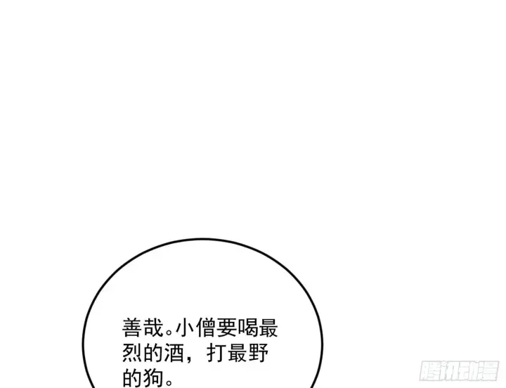 《我为邪帝》试图抱大腿的谢焱图124