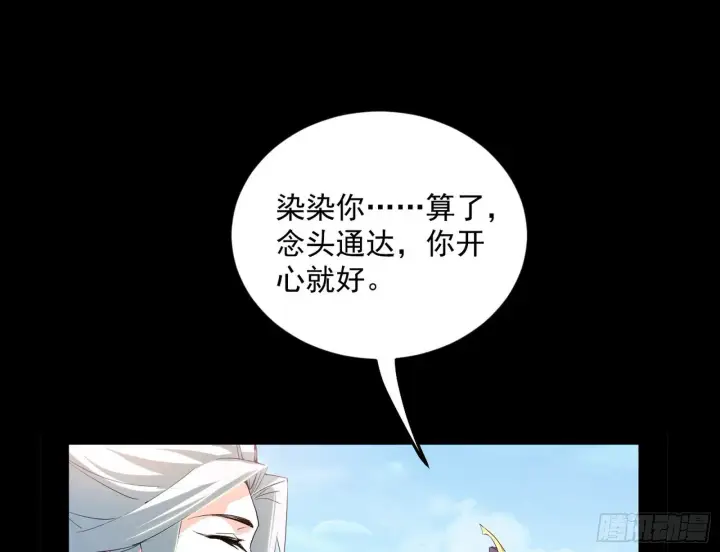 《我为邪帝》试图抱大腿的谢焱图127