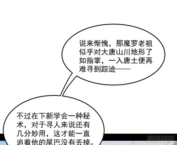 《我为邪帝》试图抱大腿的谢焱图13