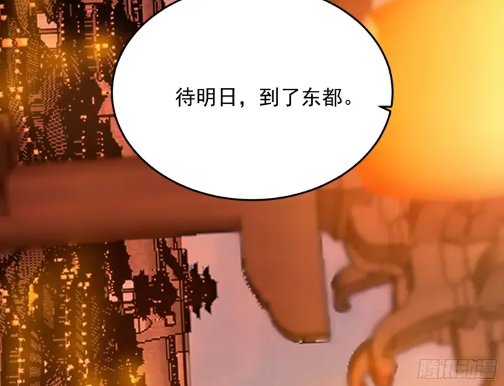 《我为邪帝》试图抱大腿的谢焱图130