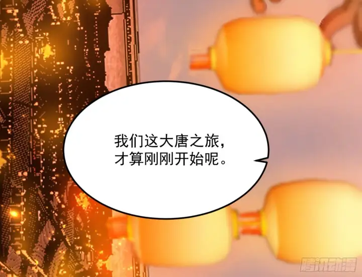 《我为邪帝》试图抱大腿的谢焱图131