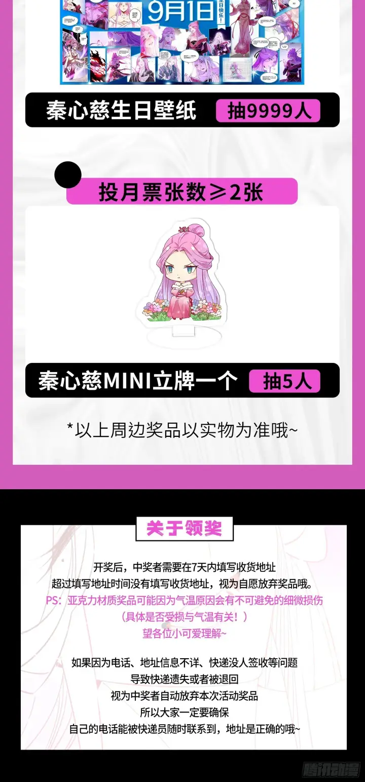 《我为邪帝》试图抱大腿的谢焱图135