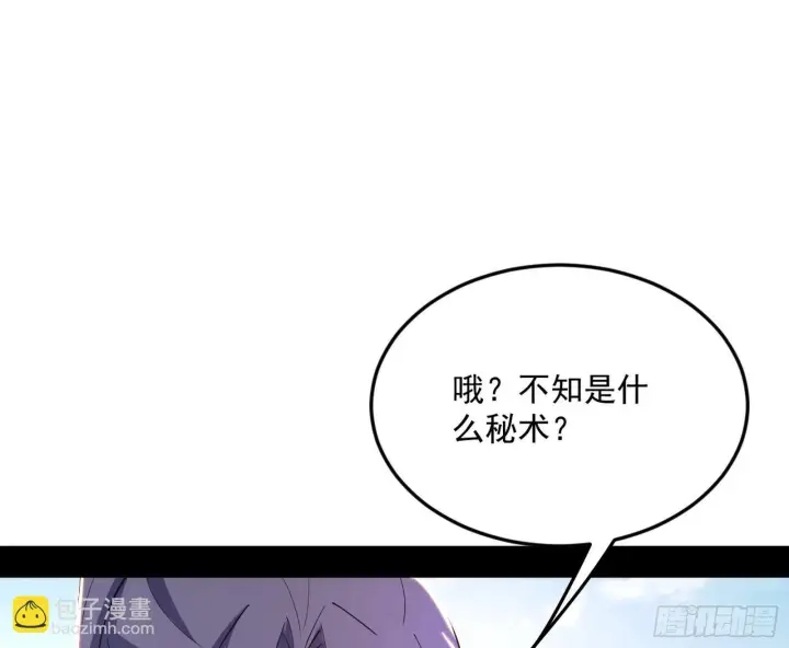 《我为邪帝》试图抱大腿的谢焱图15